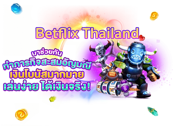 betflix thailand สล็อต